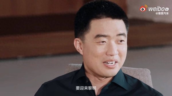 98策略 李想谈“智能驾驶应该被叫停”：之所以有黑暗，是因为要迎来黎明