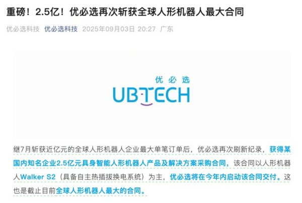 顶级配资 港股“子”曰 | 史诗级大单！