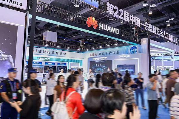 优配股 华为亮相第22届中国—东盟博览会人工智能展