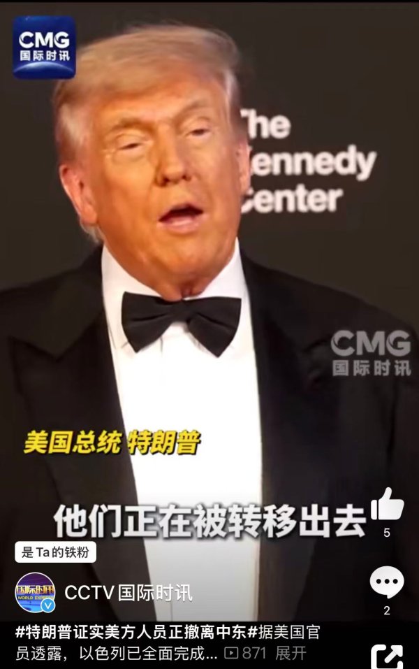 51我也要配资 特朗普证实：美方人员正撤离中东！此前遭伊朗威胁“美军所有基地都在射程内”